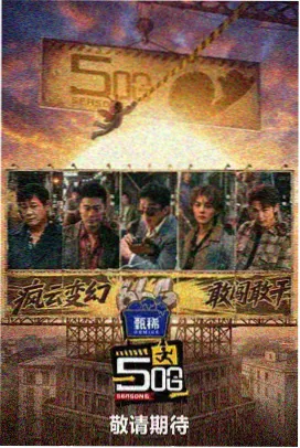 樱花视频户外慢综艺一起去露营吧
